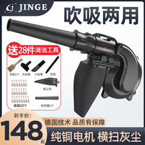 Jinge hair dryer high power powerful dust collector 220V cleaning motherboard Industrial vacuum cleaner household all-copper motor