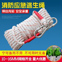 Steel wire core household fire rope emergency escape rope safety rope climbing rope rescue rope high-rise fire escape rope