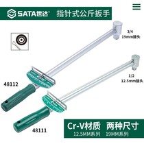 Shida) pointer type kilogram wrench torque torque wrench 48111 car repair extended 300nm socket