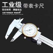  Caliper with meter 0-150mm High precision 0-200-300 Stainless steel Industrial grade oil gauge caliper measuring tool