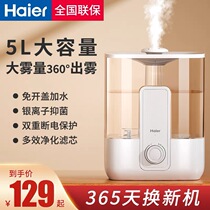 Haier Humidifiers Home Silent Bedrooms Large Capacity Foggy Pregnant babies Purifying Air Small Air Conditioning Spray
