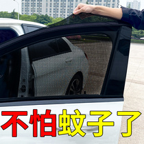  Car curtains anti-mosquito net screen windows Car SUV anti-insect cover sunshade Magnetic privacy dense side window car