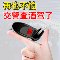Alcohol tester Blowing type detection Wine detector Special traffic police to check drunk driving high precision meter measuring instrument Household