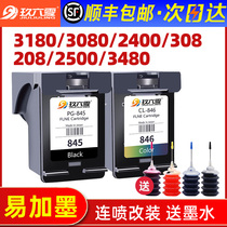 Canon 845 ink cartridges can add ink applicable TS3380 3180 MG2580s 3080 2400 308 208 2500 3480