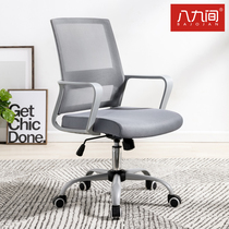 Eight or nine office chairs computer chairs turn chairs study chairs study stools desks home minimalist staff chairs