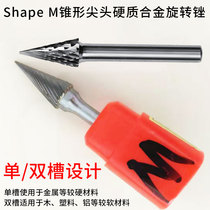 Cone-type hard-carbide rotating file double slot diplied milling cutter Tungsten steel grinding head electric carving head