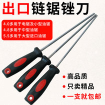 Chain saw chain file Chain saw Electric chain saw grinding gasoline saw dampening knife round rubbing grinding chain accessories Imported cutting steel file