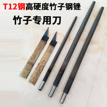 Special file for bamboo high hardness internal chamber bamboo frustration flute making knife suona drilling tool