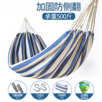 Hammock parachute cloth single double 2 outdoor hammock swing sky curtain mat outdoor camping