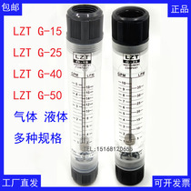LZT G-15 G-25 Pipeline Flowmeter Rotameter Rotameter Yuyao Yuanda Flow