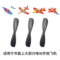 Propeller electric hand-thrown foam plane 016 model plane 81192 Glider fan biplane model blade