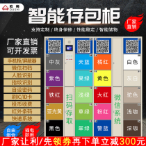 Supermarket electronic storage cabinets shopping malls face recognition smart lockers lockers mobile phone charging storage cabinets