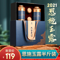 Enshi Yulu 2021 new tea steamed green green tea alpine wild tea cloud fog Tea selenium rich tea Hubei Maojian gift box