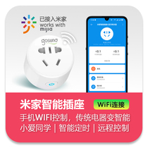 Xiaomi Mijia Smart Socket WiFi16A Remote Control Water Heater Heater Timing Automatic Power-off Plug