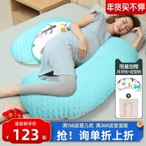 Pregnant woman pillow waist protection side sleep belly pillow U-shaped pillow sleeping artifact side pillow pillow pregnancy supplies
