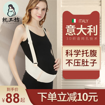 Abdominal belt Fetal heart monitoring Fetal monitoring for pregnant women in the third trimester Abdominal belt strap pubic bone pain Autumn and winter