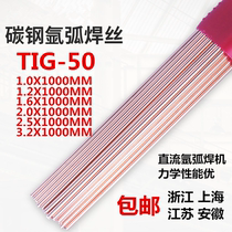 5 kg carbon steel argon arc welding wire SJ-50 iron welding wire 1 6mm 2 0mm 2 5mm 3 2mm electrode