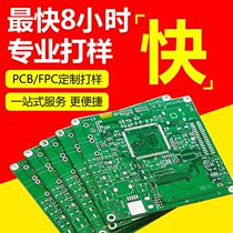 PCB board production proofing circuit board Welding circuit board Drawing design and development Custom copy board smt patch processing