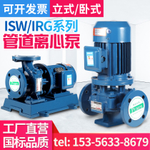 Peoples model vertical Pipeline centrifugal pump pressurized water pump hot water circulation boiler pump fire industrial cooling tower 380V