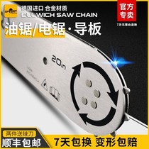  Titanium alloy chainsaw guide plate 20 inch 18 inch imported general boutique gasoline saw household 12 inch 16 inch chainsaw guide plate