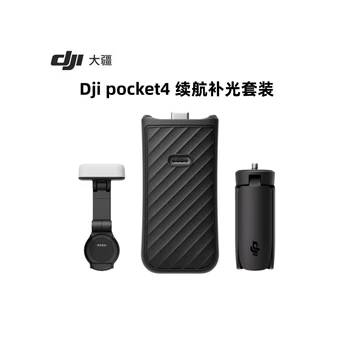 大疆Pocket3磁吸手柄-大疆Pocket3磁吸手柄促销价格、大疆Pocket3磁吸