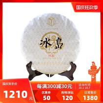 Selling gram tea 2018 Iceland Laozhai ancient tree tea autumn tea valley flower tea Puer tea raw tea seven-seed cake 357g