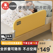 Rabbit Belle Children Handy Sleep Bed Guardrails Baby Travel Folding Bed Fence Bedside Bedside Sleeping Anti-Fall Assembly