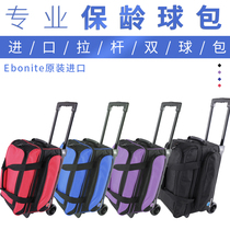 Federal bowling supplies Ebonite imported bowling bag tie rod big wheel double ball bag four-color selection