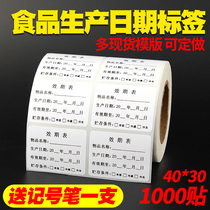  Validity label sticker Food milk tea shop production date sticker Validity table Activation time bar Waterproof label