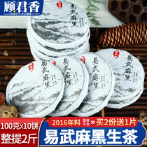 2016 Laosheng Tea Yunnan Yewu Puer Tea Cake Maheisheng Puer Tea Raw Tea Super Tea