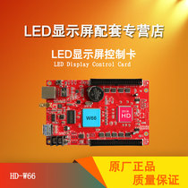 Grayscale W66LED display mobile phone wifi control card HD-W66 counting timing another U62plus