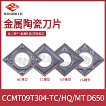 Pfit Diamond CerMet blade CCMT09T304 CCMT09T308-TC MT HQ D650