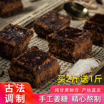 Guangxi Lao Jiang handmade brown sugar ginger tea Aunt ginger sugar ginger block 500g bulk authentic ginger brown sugar spicy enough warm enough