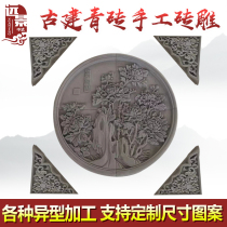 Antique brick carving Hand carving Chinese ancient building decoration Fan-shaped brick carving shadow wall wall painting Hollow relief can be customized