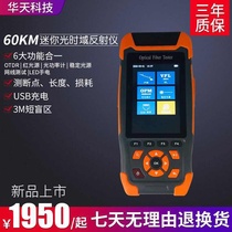 American Knock otdr optical fiber test mini NK3000 optical time domain reflectometer optical cable fault breakpoint detector