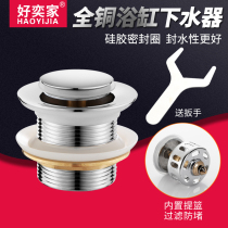 All-copper tub Bathtub drainer Bouncing core Foot-type shower room drainer Barrel valve Drain pipe fittings