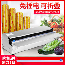Cling film cutter Cling film large roll vegetable and fruit baler Supermarket manual plug-free packaging machine Food fresh