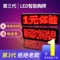 LED chest card display charging electronic chest card Scroll four-word chest card Business card screen job number plate advertising screen e generation driver