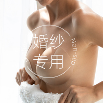 Chest stickers for womens wedding photos special silicone invisible underwear suspenders summer bride small breasts gathered thin big breast stickers