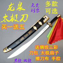 Longquan Taiji knife semi-hard knife soft knife sound knife martial arts performance knife morning exercise stainless steel Chen style men and women without opening blade