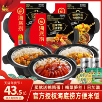 Haidilao self-heating rice ready-to-eat instant rice large quantity fast food beef claypot rice self-heating rice mixed with box rice