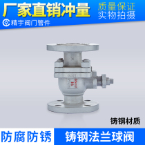 Q41F-16C cast steel flange ball valve national standard WCB carbon steel steam high temperature Marine Valve Japanese standard American valve