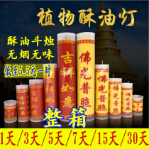 Butter lamp long light 1 day 3 days 5 days 7 days 15 days home smokeless fighting candle Buddha red candle butter lamp for Buddha