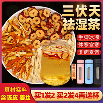 Tangerine Peel ginger sugar-free warm stomach to cold cold and damp gas cold dry ginger silk red jujube slices old ginger tea brewing tea bag
