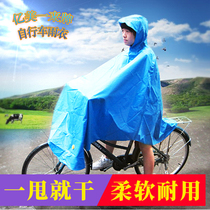 Yimei raincoat one brand electric car raincoat bicycle raincoat bicycle raincoat come bicycle raincoat