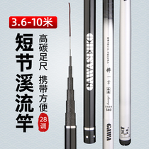 Floating hand rod fishing rod short season stream Rod carbon ultra-light super hard 28 hand Rod crucian carp Rod carp fish Rod 3 9 meters