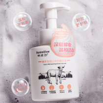 Hanmufang bubble facial cleanser girls with makeup remover cleanser Water anti-pox goat milk mild deep cleaning 360m
