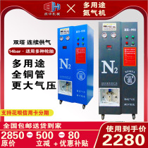 Nitrogen machine Automatic car tire nitrogen machine Wheel nitrogen filled insulating glass nitrogen machine Food processing nitrogen machine