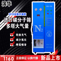Tire nitrogen machine inflator small nitrogen generator high purity vacuum nitrogen inflator