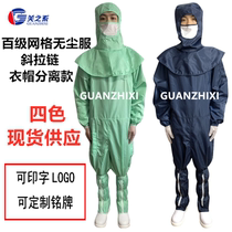 Huaxing T7 Fruit Green 100-level Separated Dust-free Clothing Equipment Manufacturer 100-level Hat Separated Oblique Zipper Body Suit